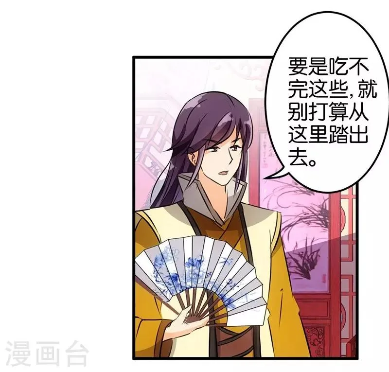 第158话 第4页