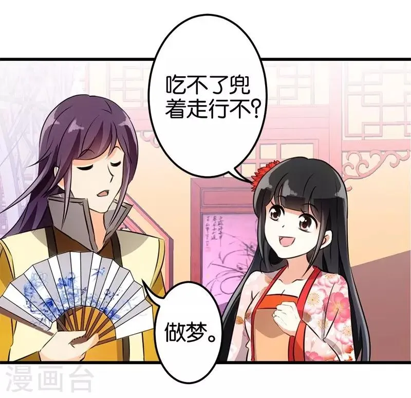 第158话 第5页