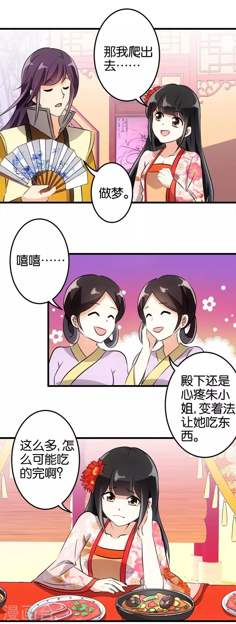 第158话 第6页