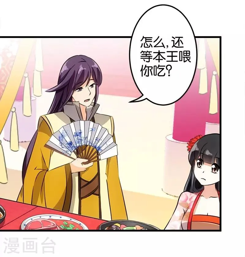 第158话 第7页