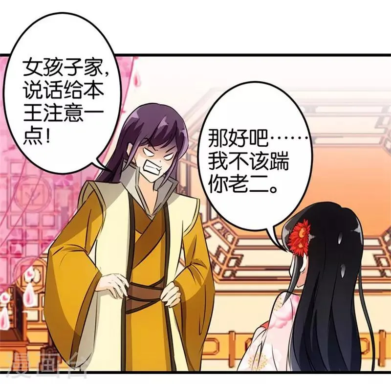第158话 第19页