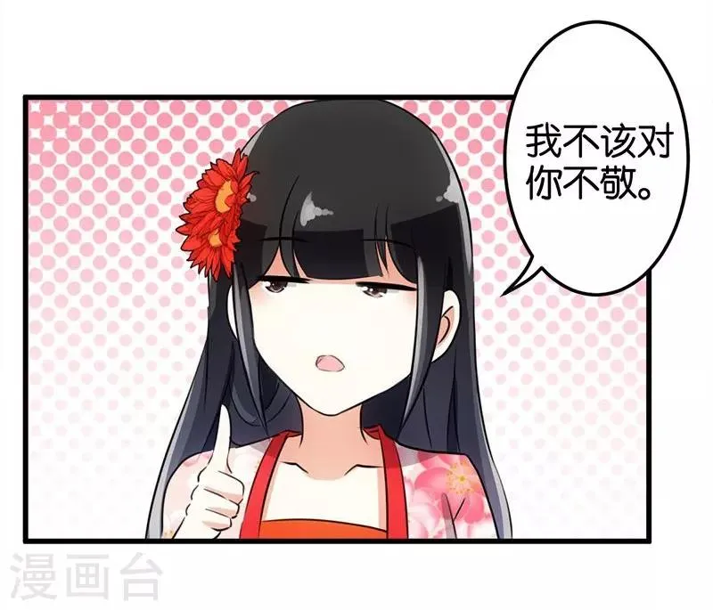 第158话 第21页