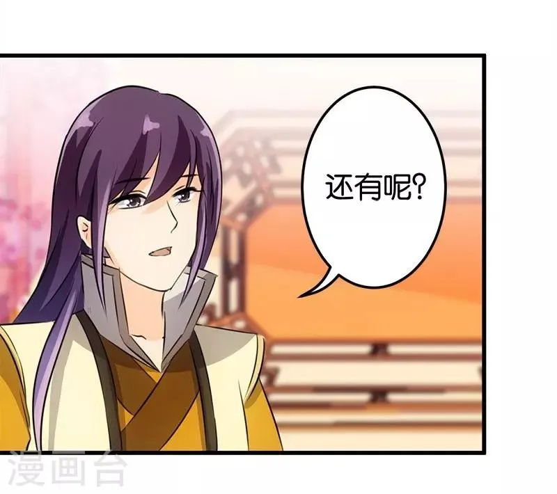 第158话 第22页
