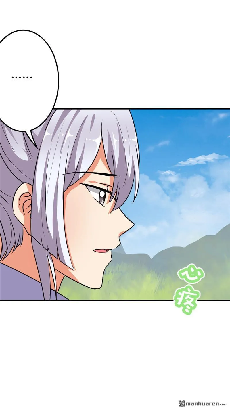 第159话 第3页