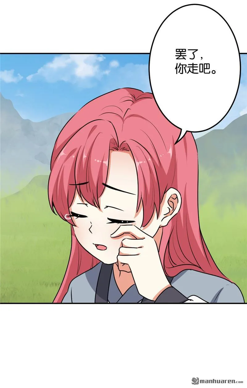 第159话 第4页