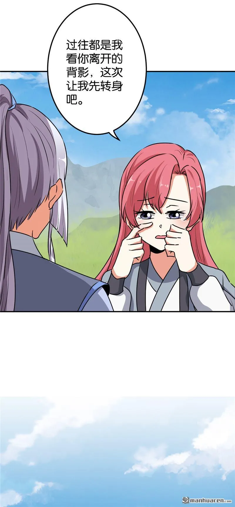 第159话 第5页