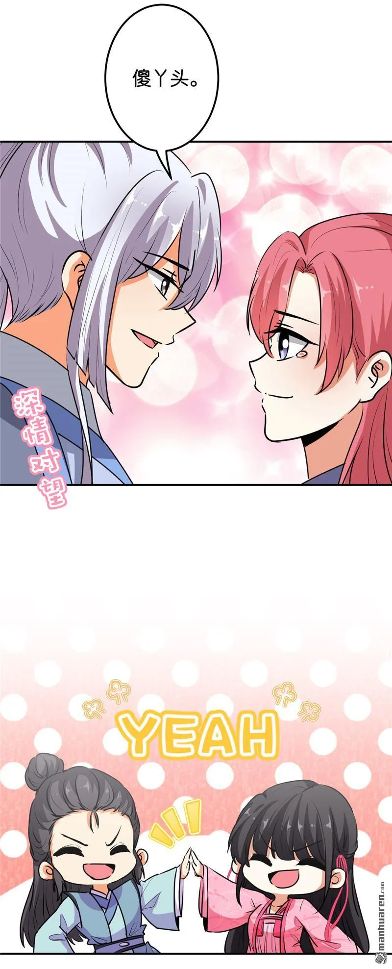 第159话 第12页
