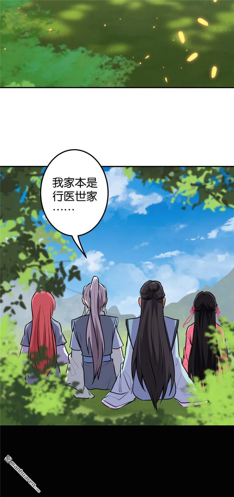 第159话 第14页