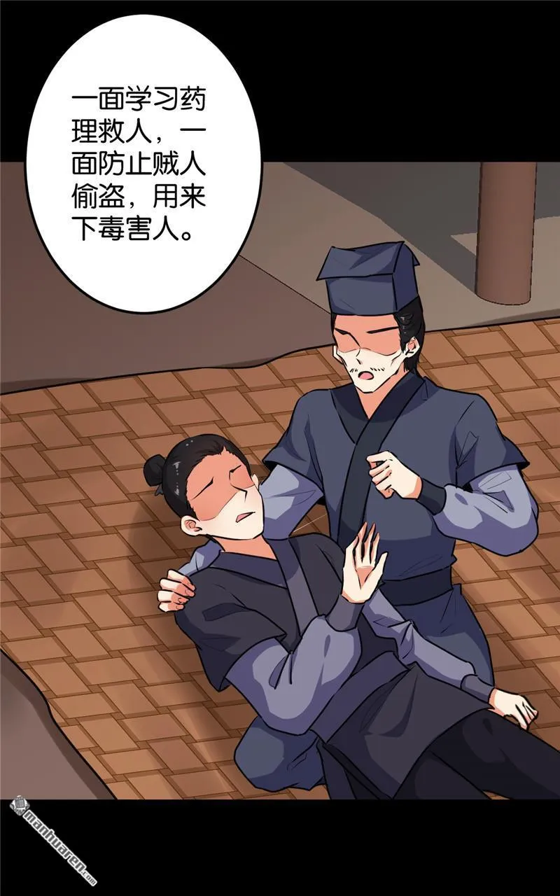 第159话 第16页