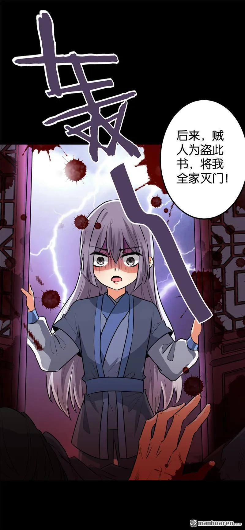 第159话 第17页