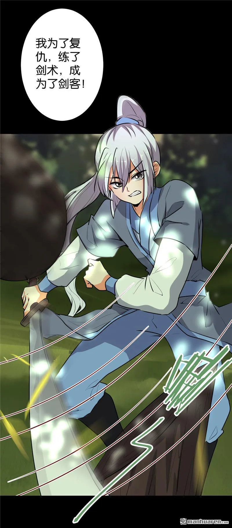 第159话 第18页