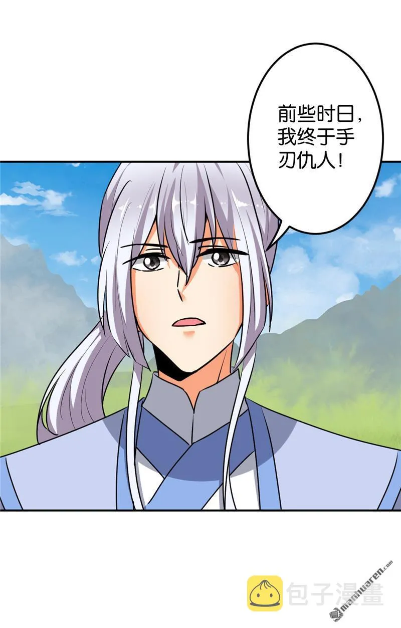 第159话 第21页