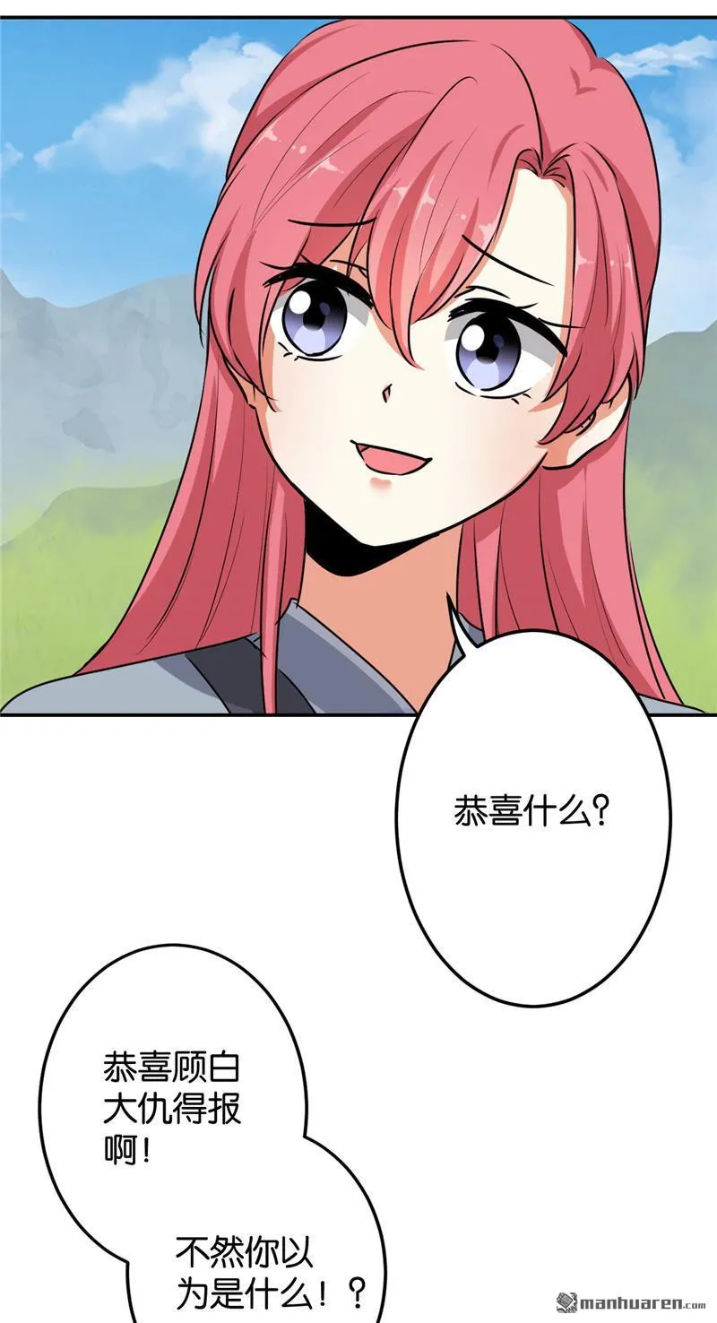 第159话 第25页