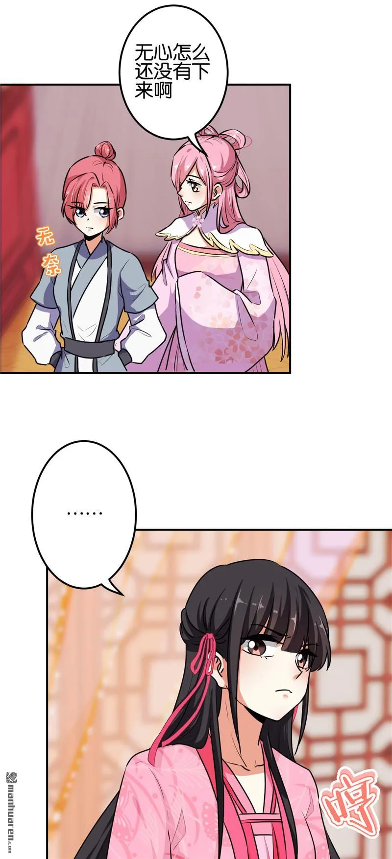 第160话 第2页