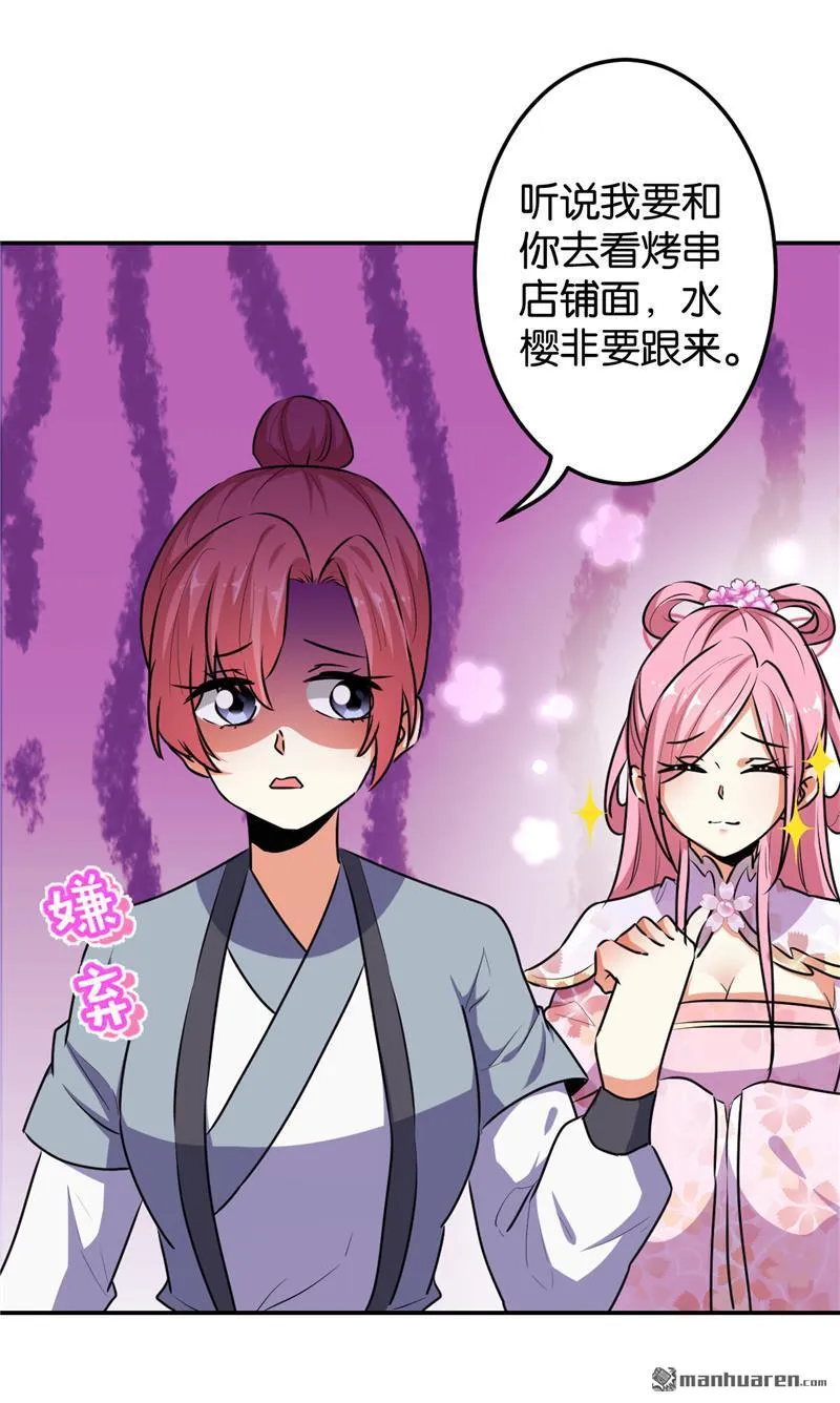 第160话 第4页