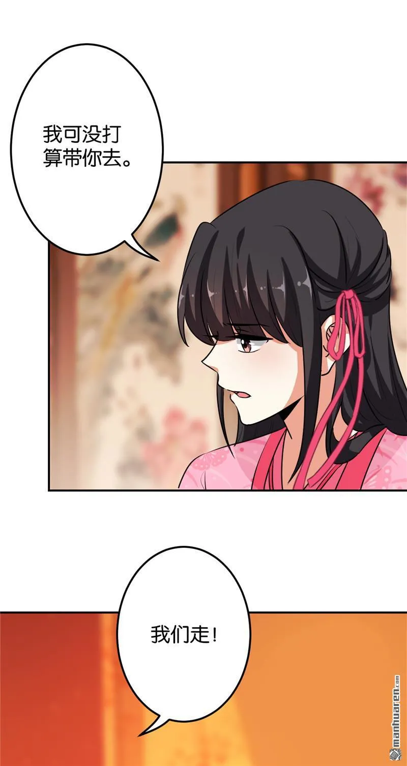 第160话 第5页