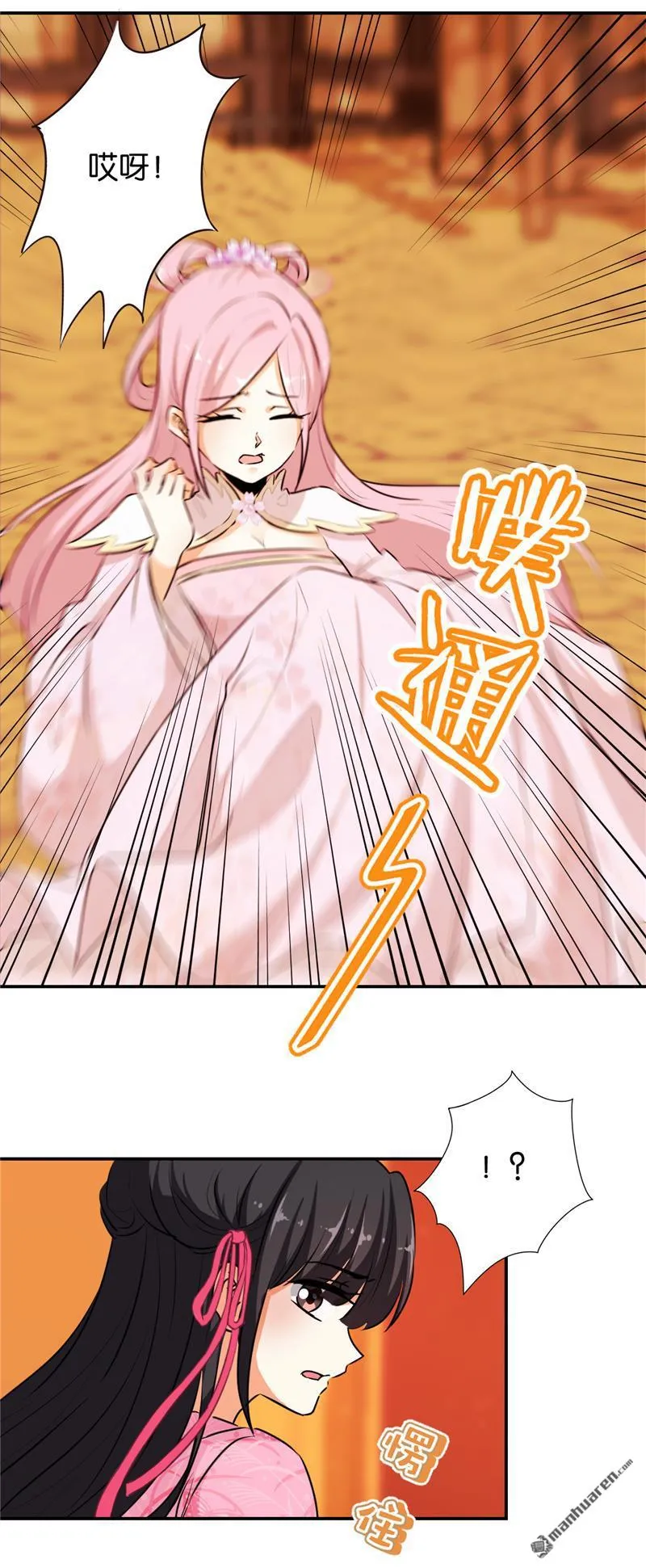 第160话 第8页