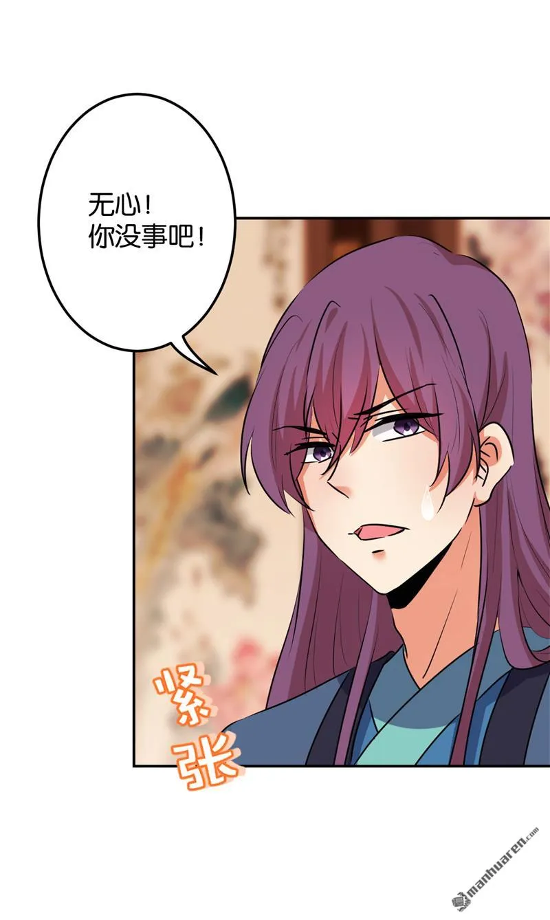 第160话 第9页