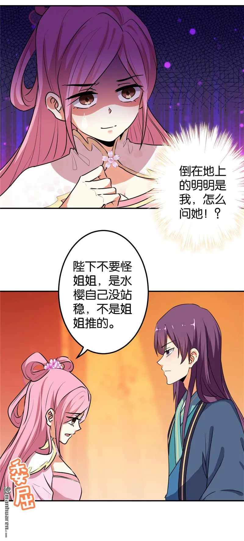 第160话 第10页