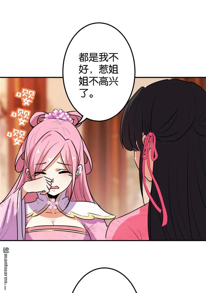 第160话 第13页