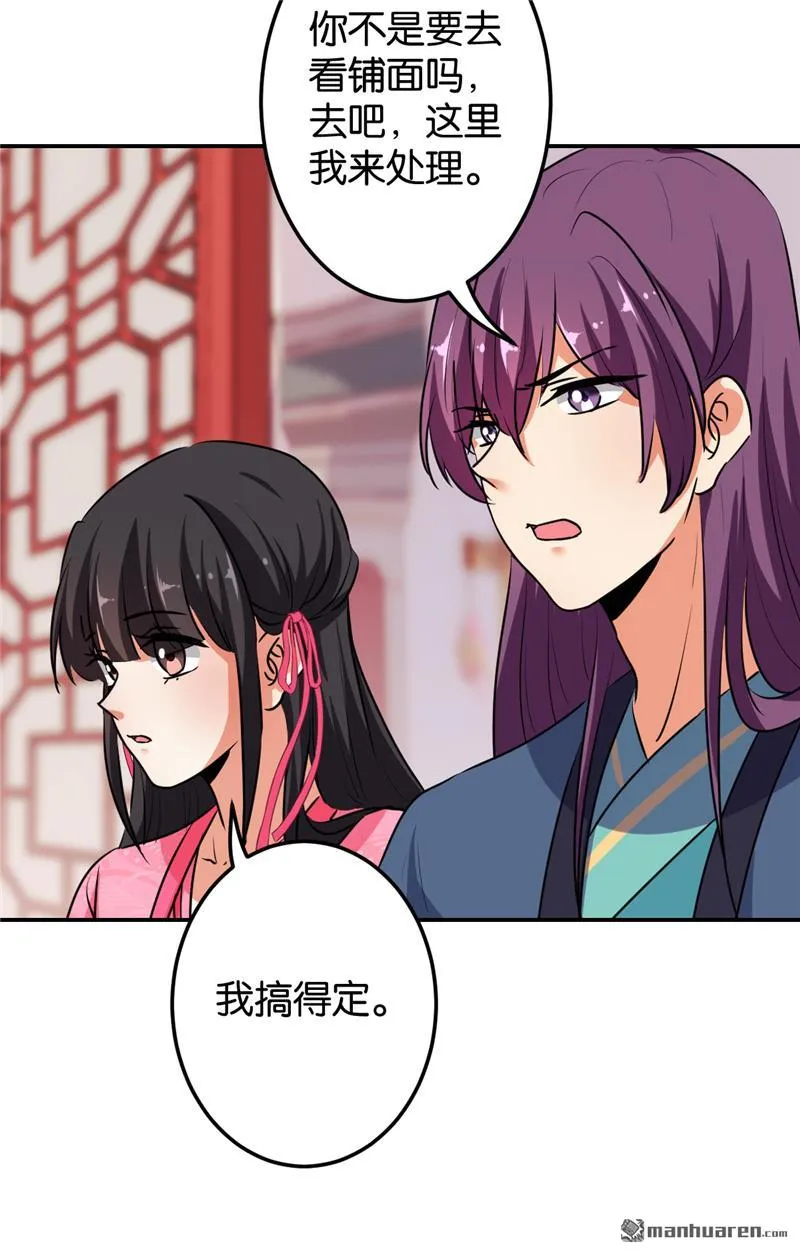 第160话 第14页