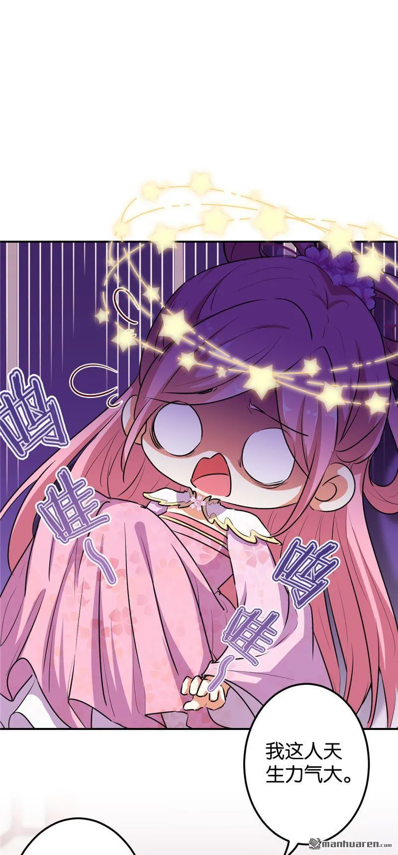 第160话 第18页