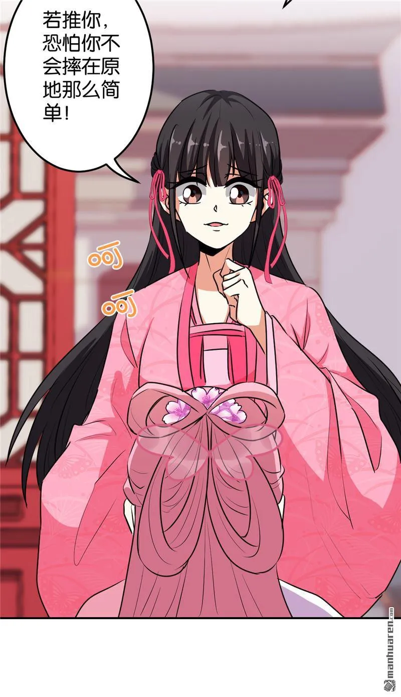 第160话 第19页