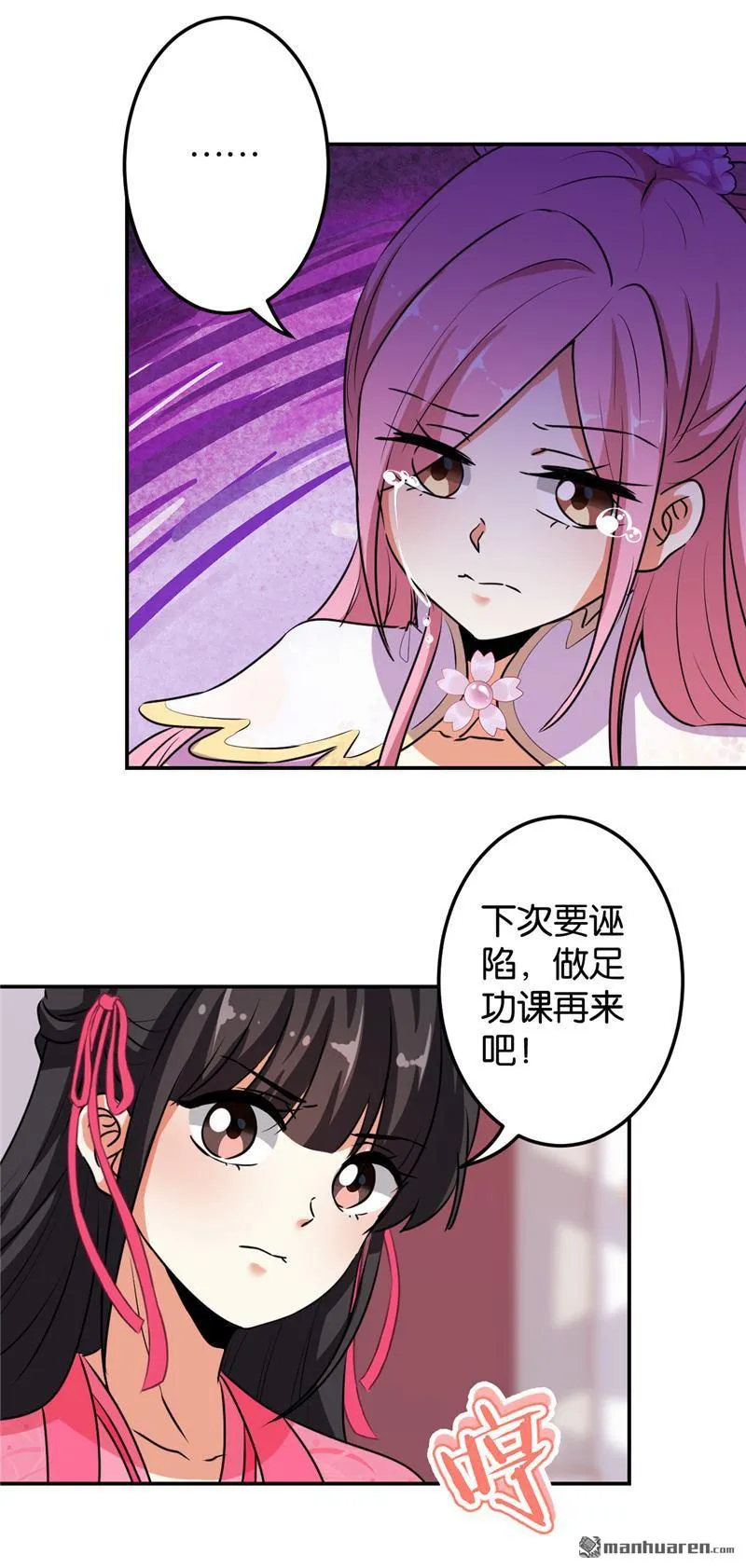 第160话 第20页