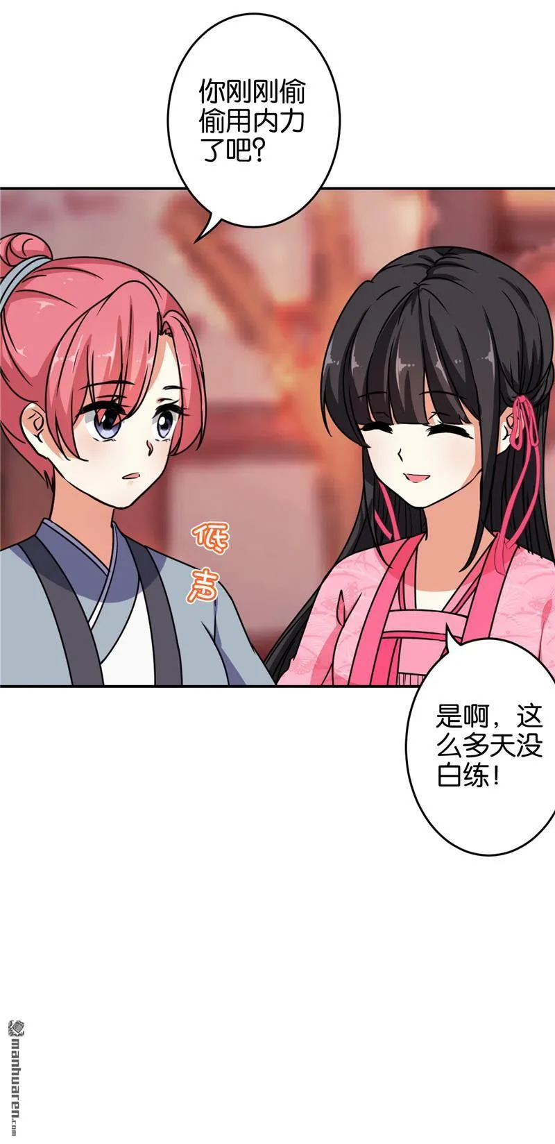 第161话 第5页