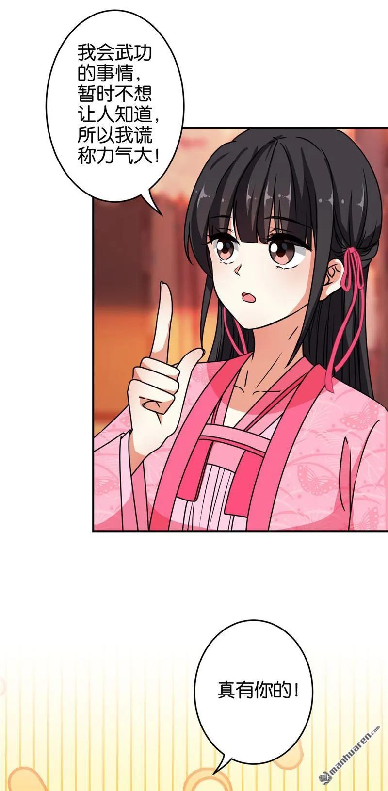 第161话 第6页