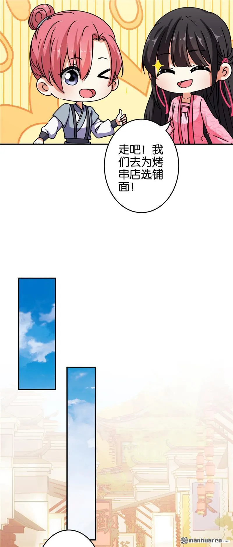 第161话 第7页