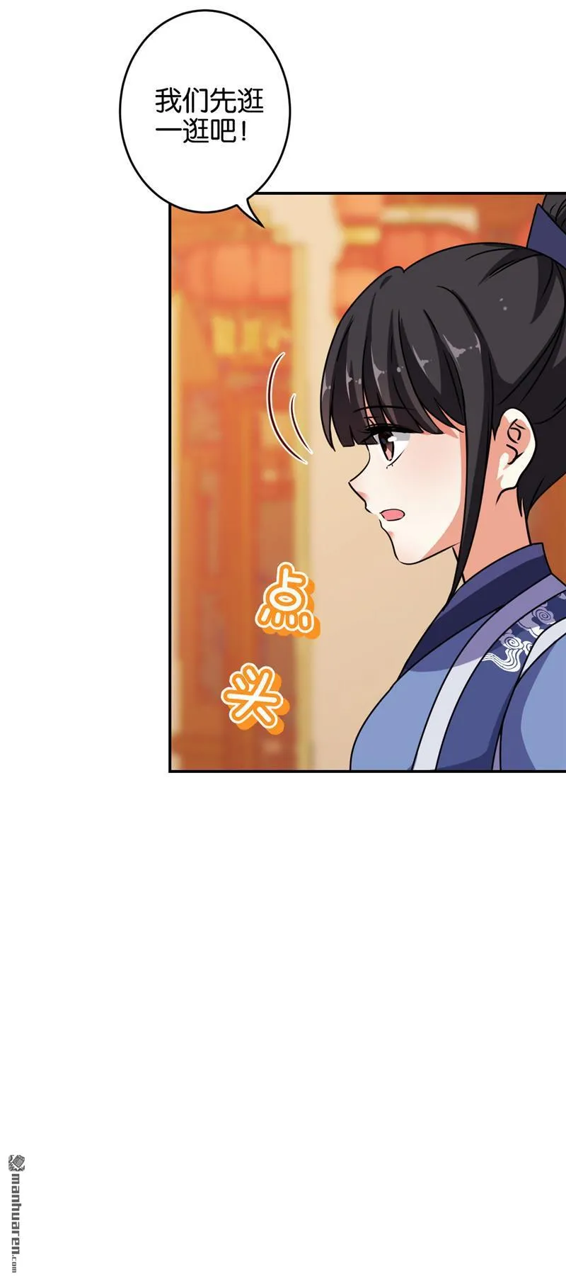 第161话 第9页