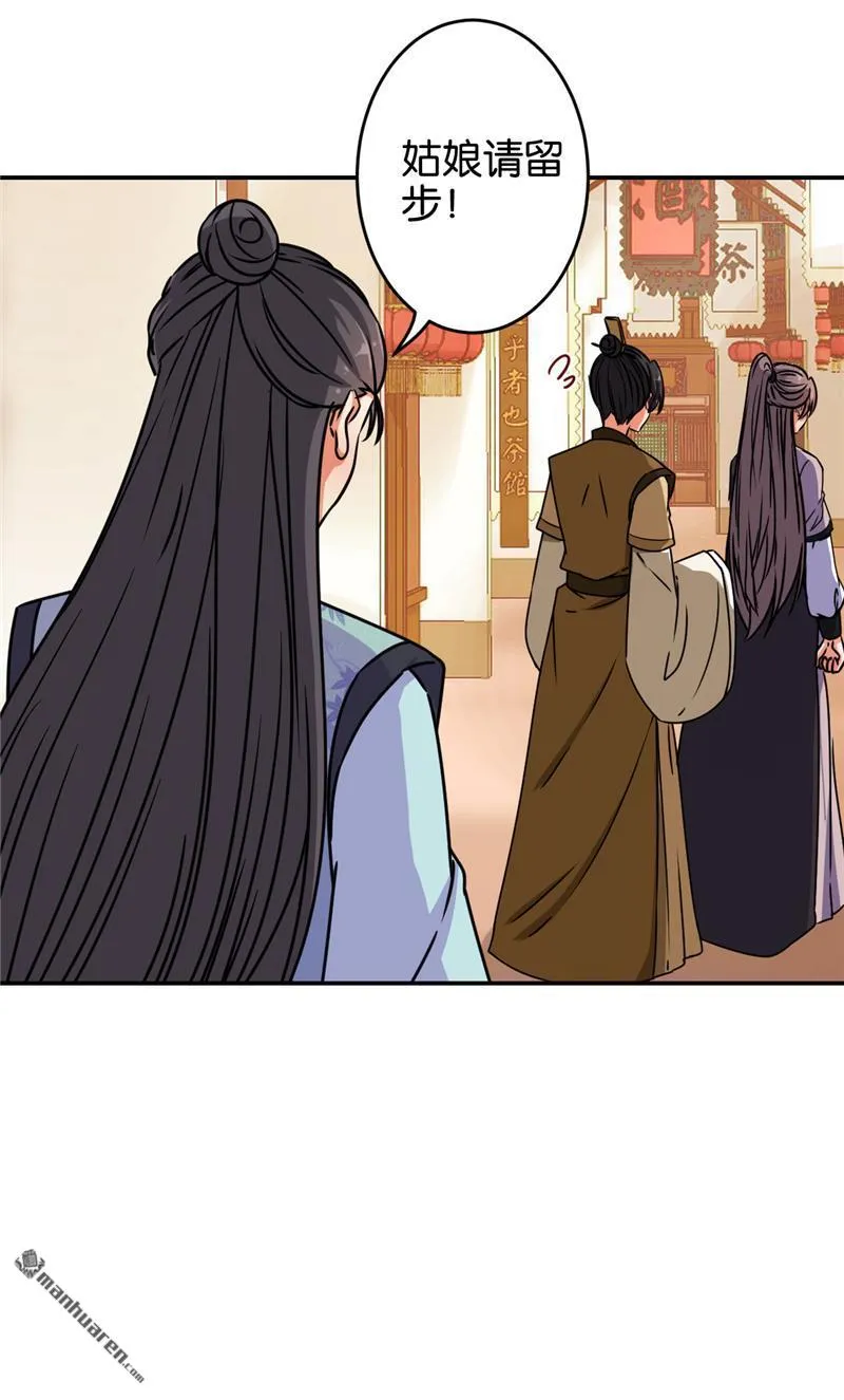 第161话 第16页