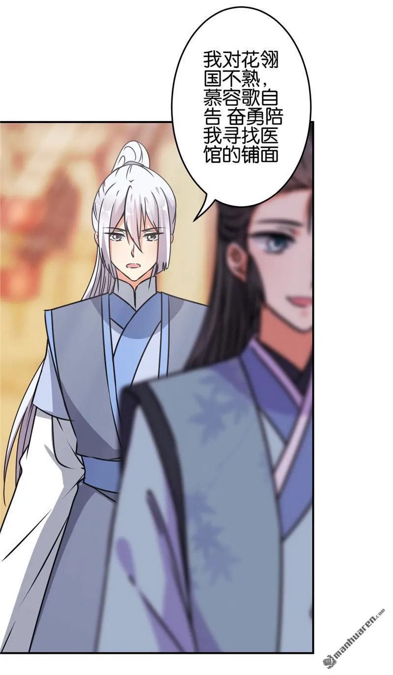 第161话 第17页