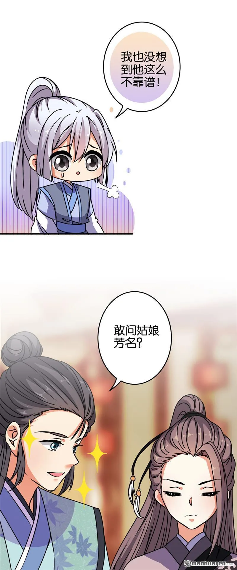 第161话 第19页