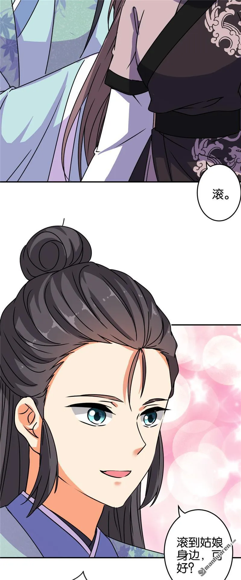 第161话 第20页
