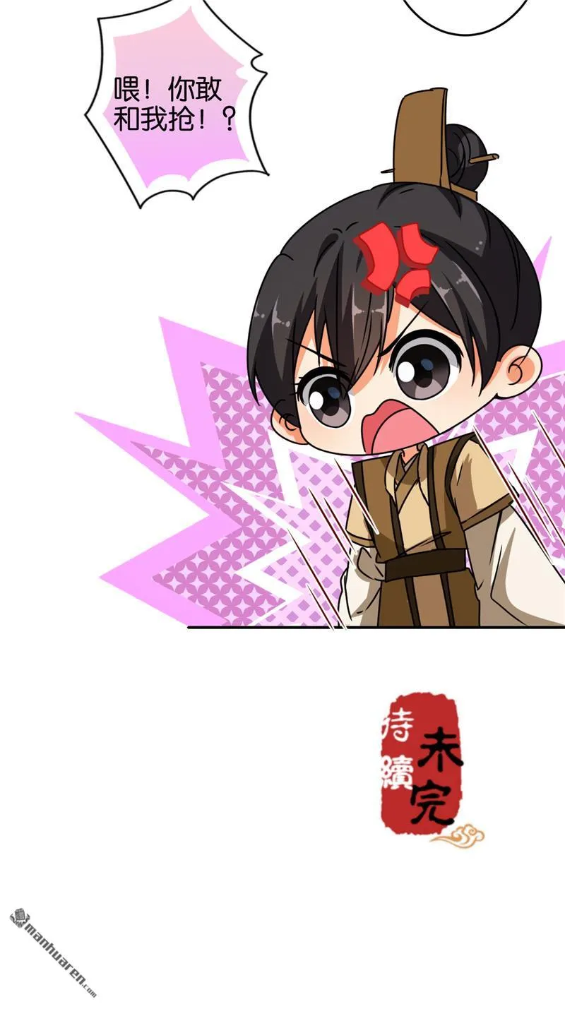 第161话 第21页