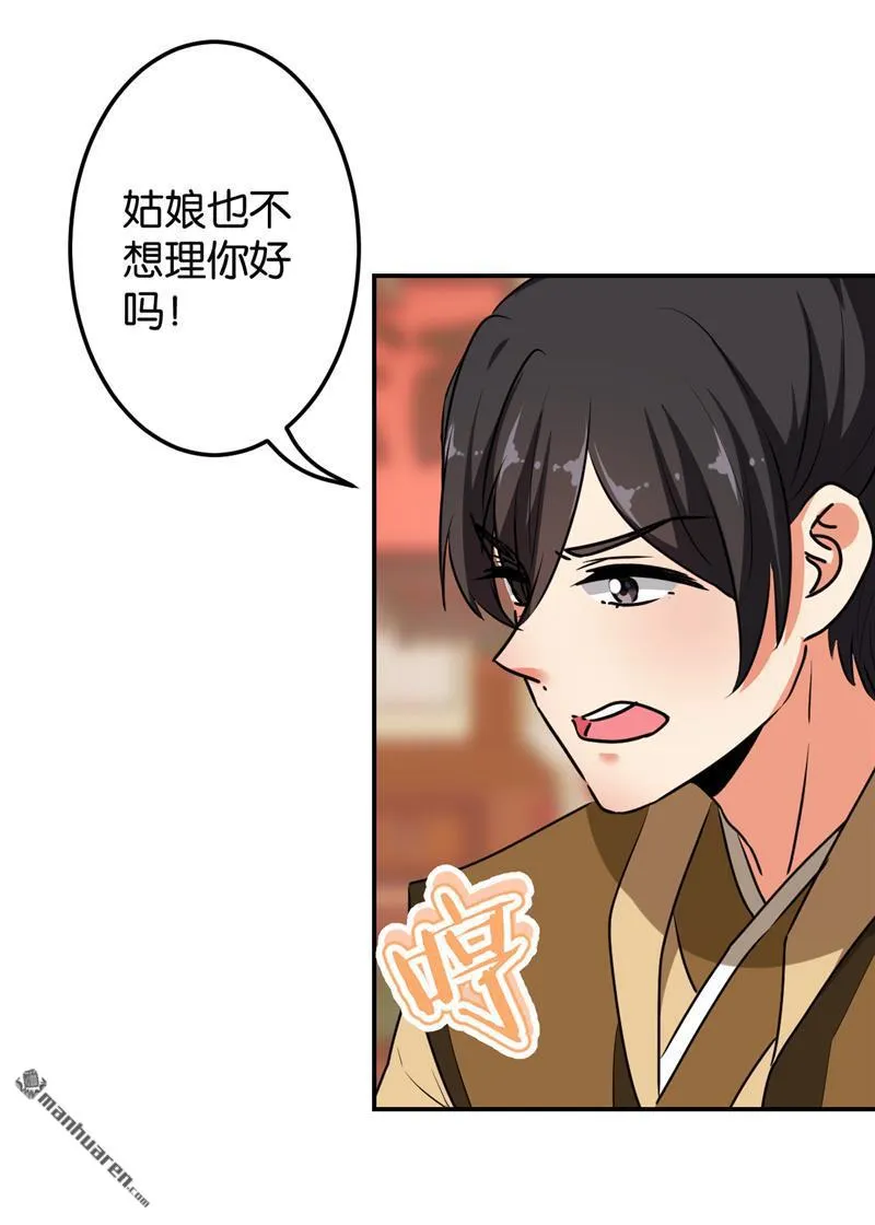 第162话 第2页