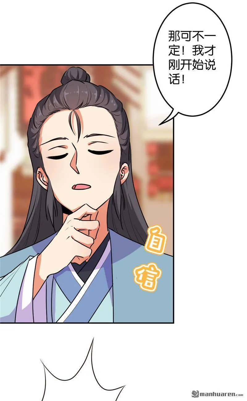 第162话 第3页