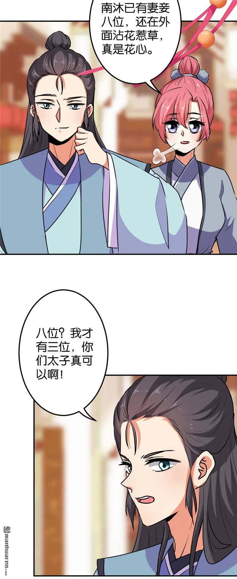 第162话 第9页
