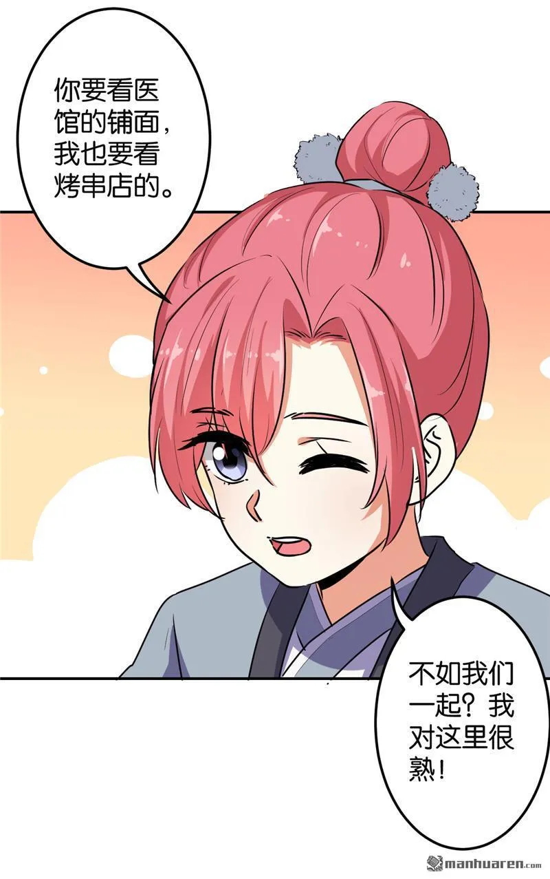 第162话 第18页