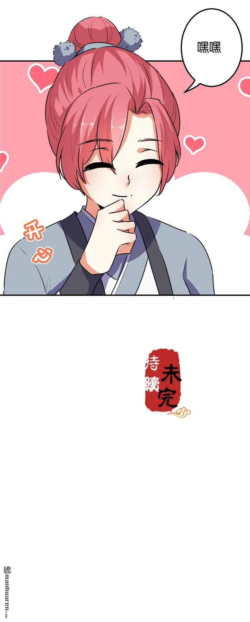 第162话 第21页