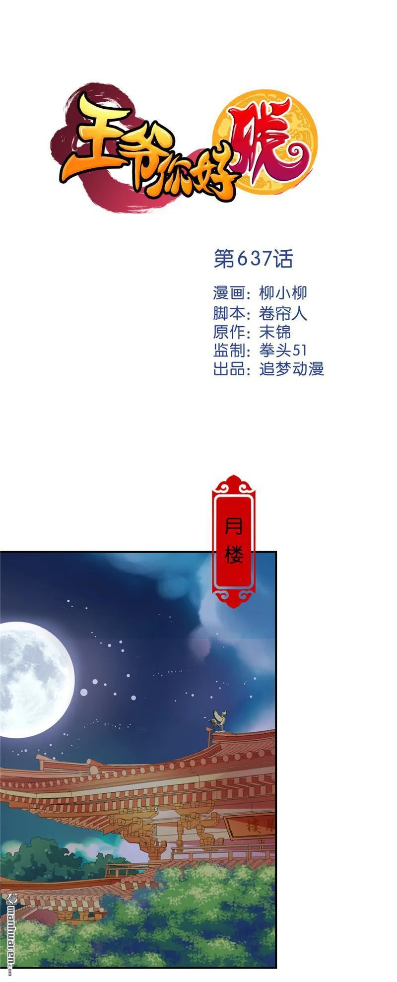 第163话 第1页