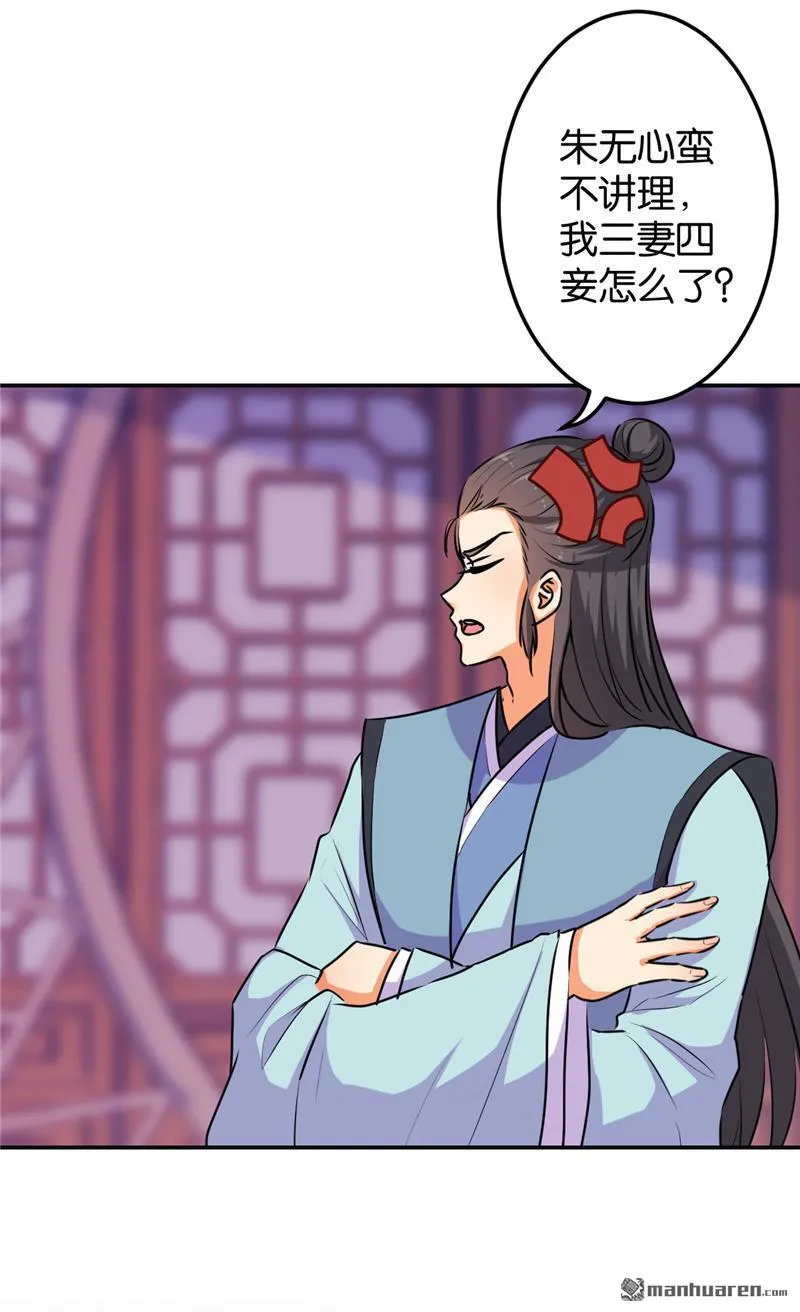 第163话 第4页
