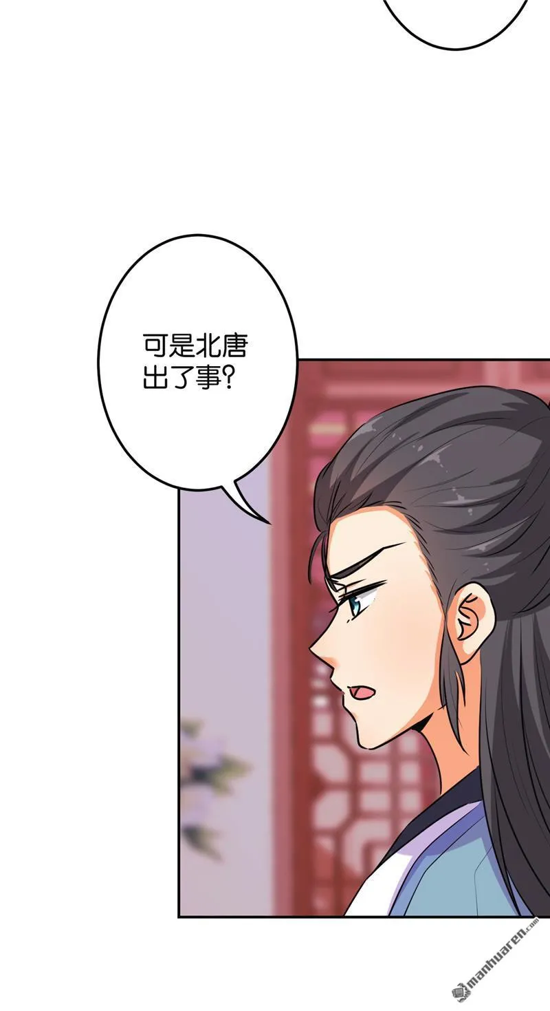 第163话 第7页