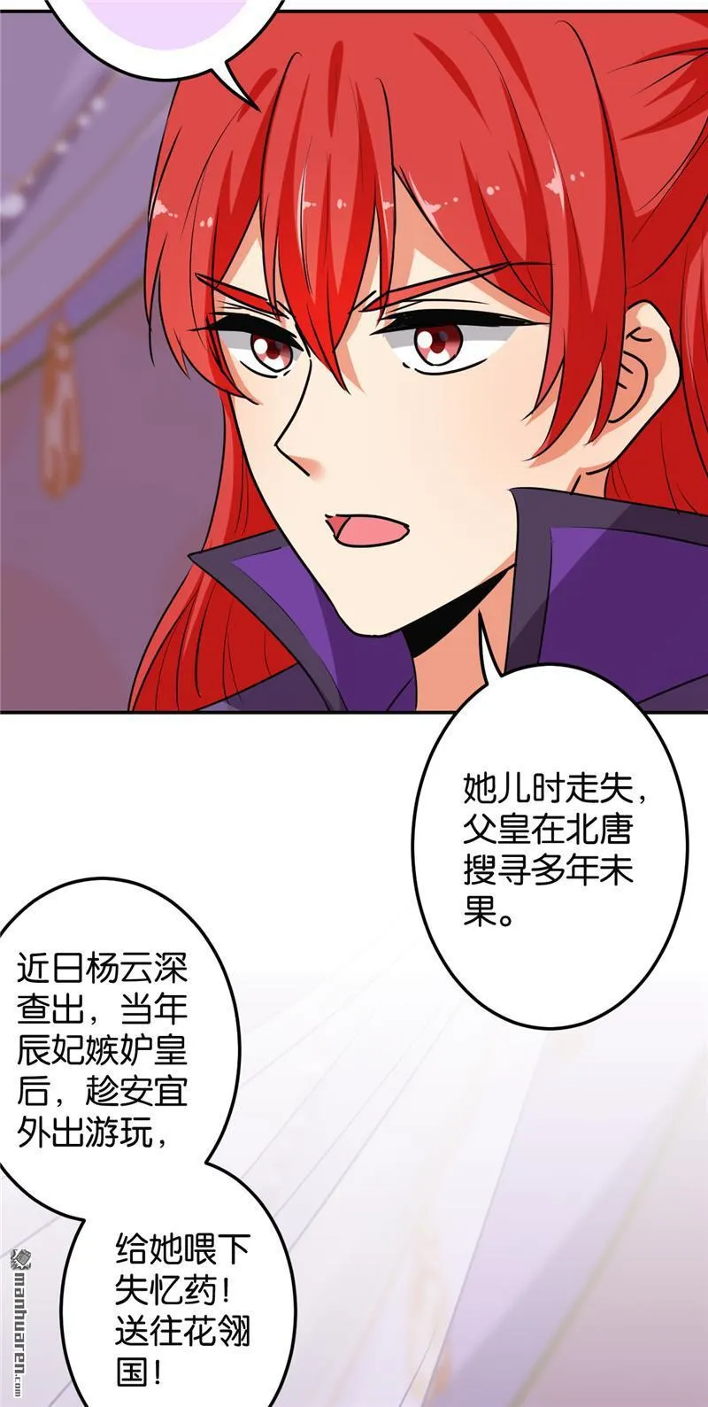 第163话 第9页