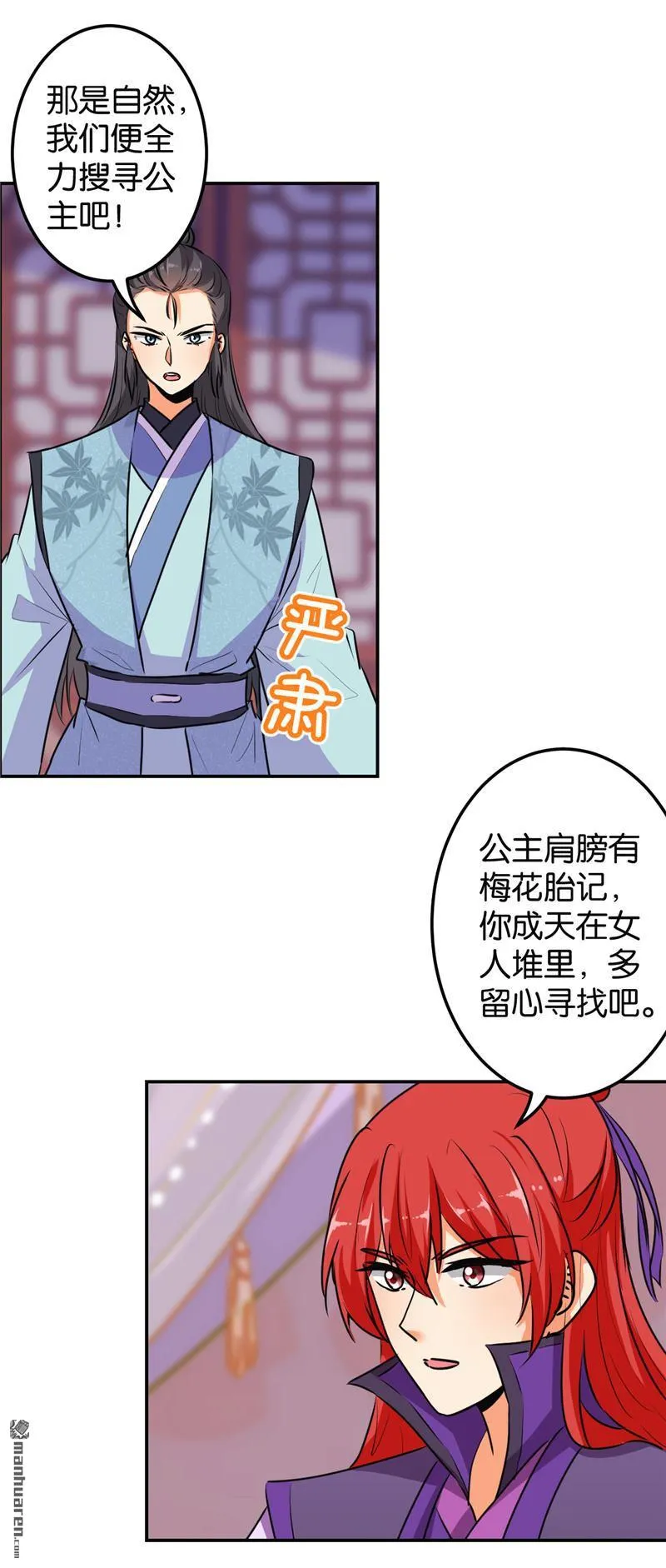 第163话 第11页