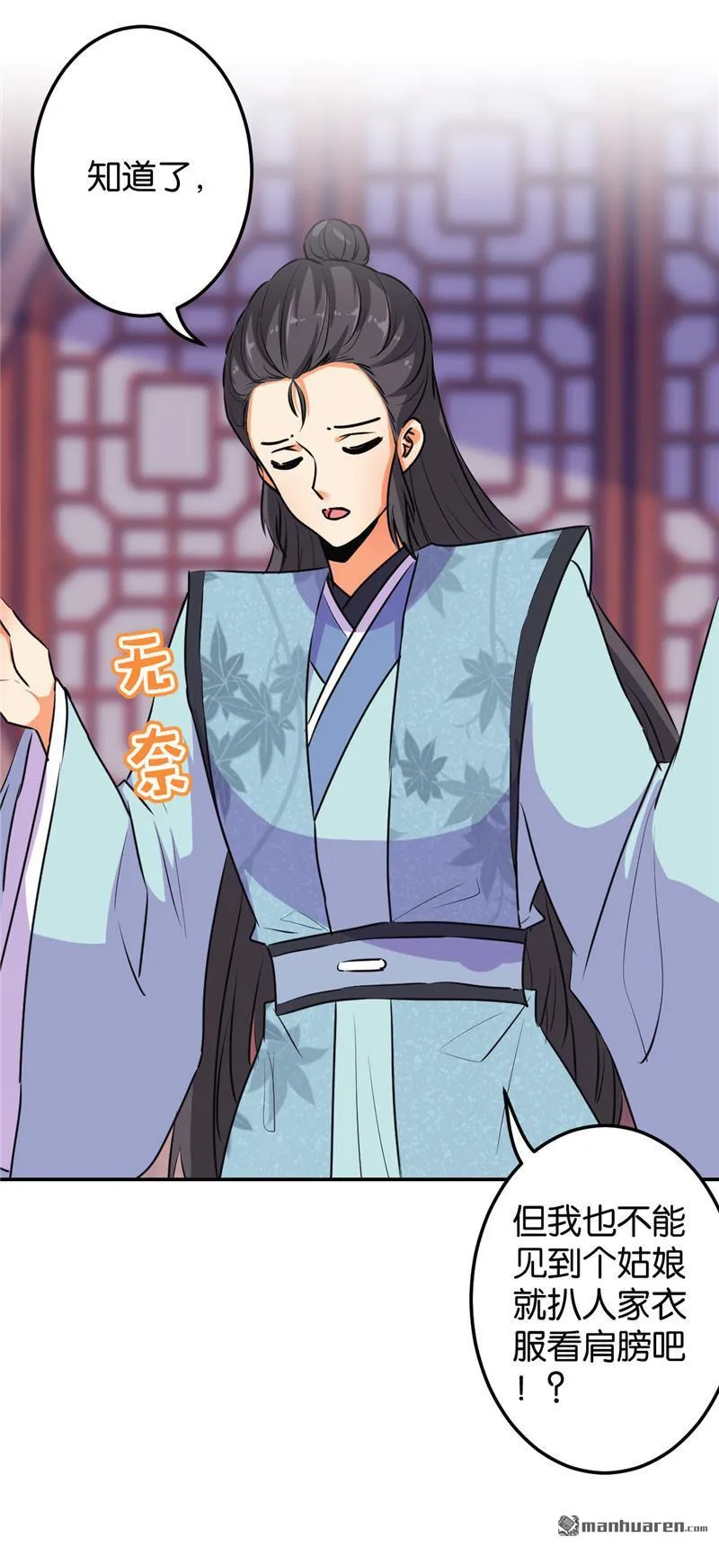 第163话 第12页