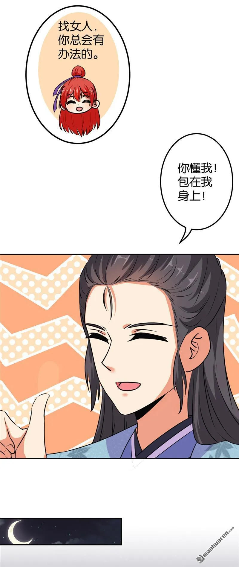 第163话 第13页