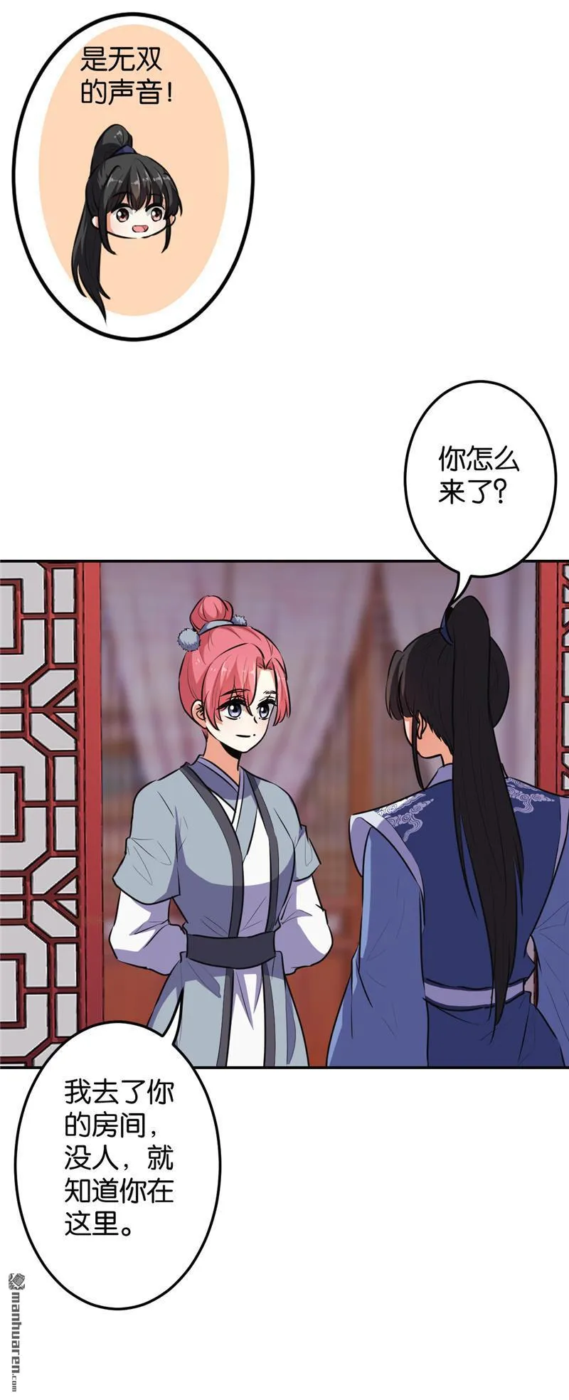 第163话 第18页